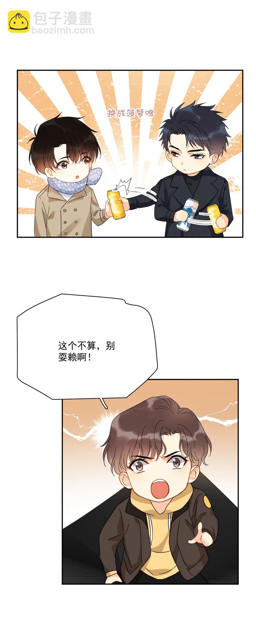 番外 新年快乐-第14话