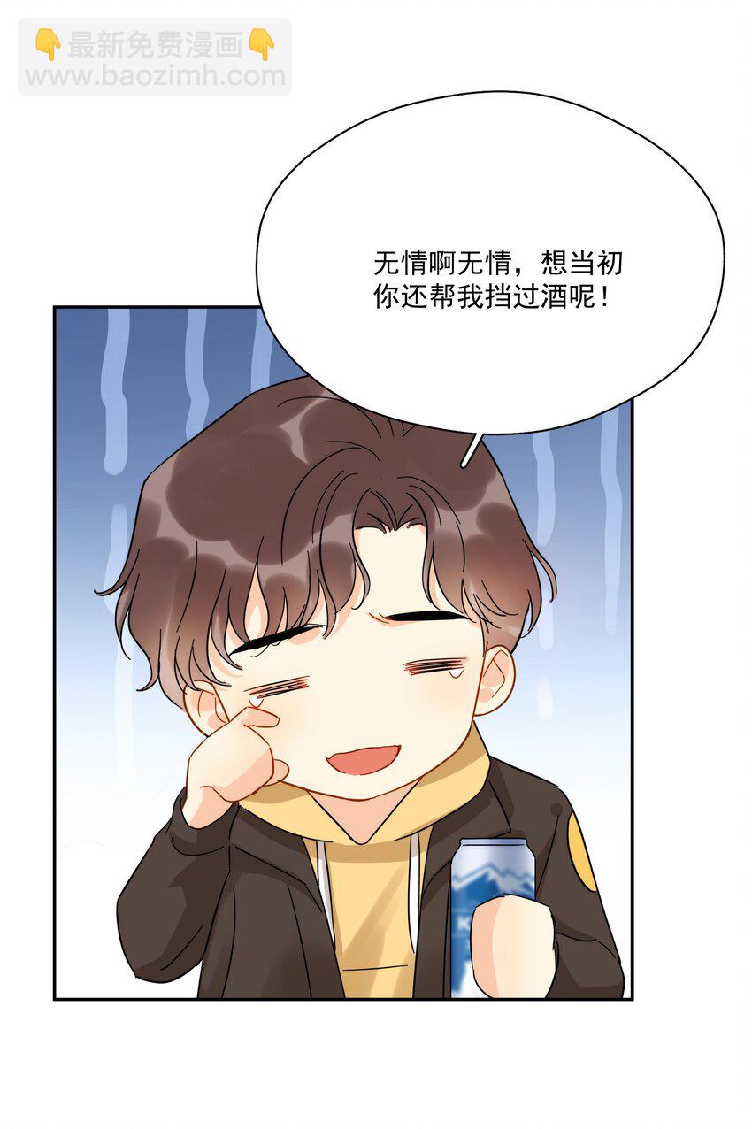 番外 新年快乐-第14话