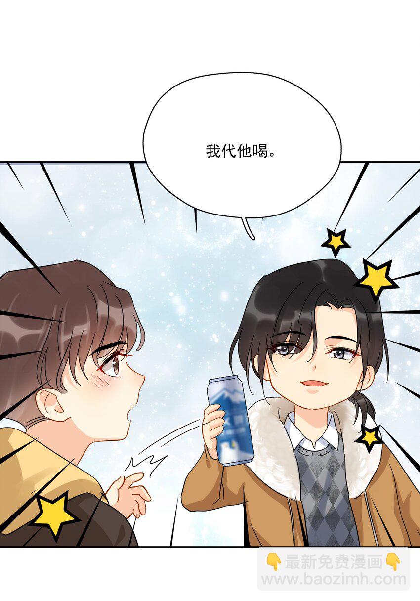 番外 新年快乐-第14话