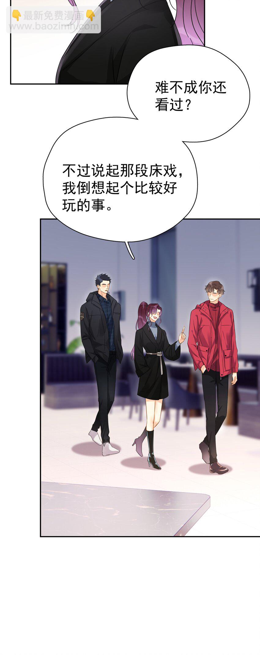 018 你懂不懂什么叫做-第20话