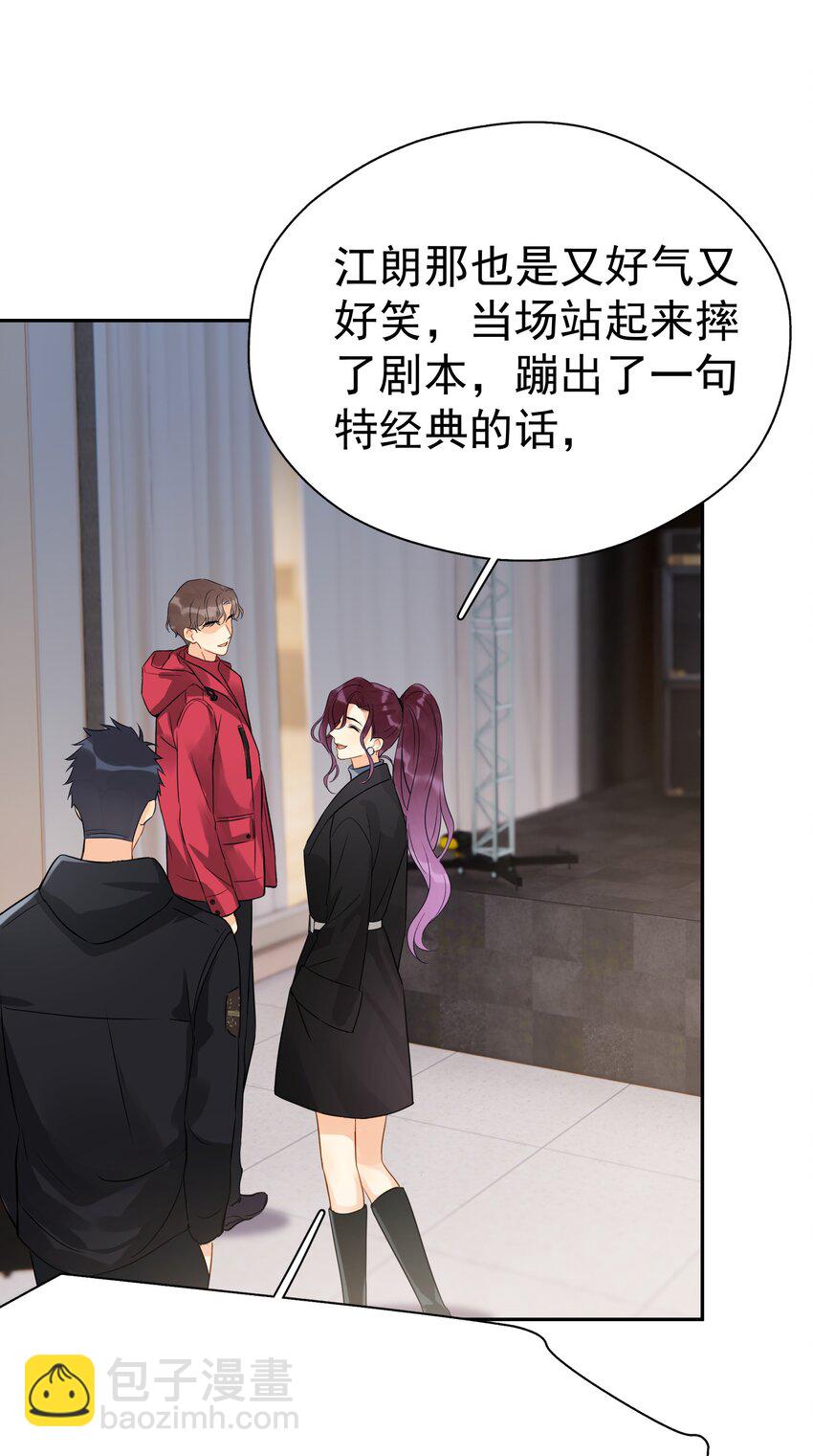 018 你懂不懂什么叫做-第20话