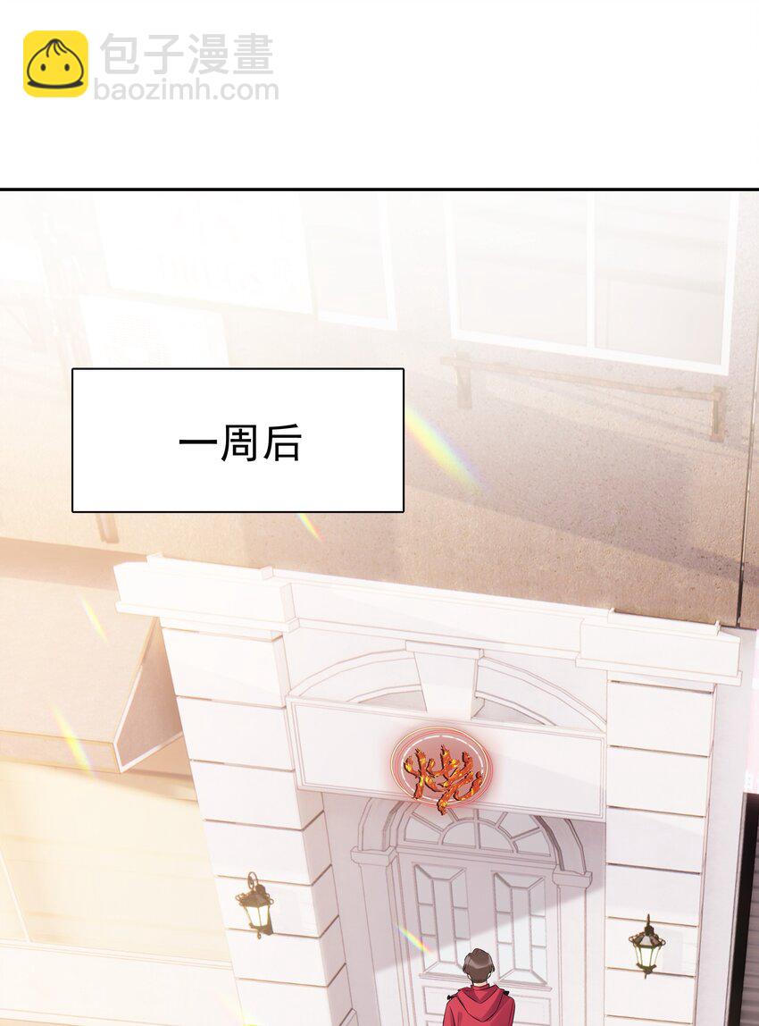 018 你懂不懂什么叫做-第20话