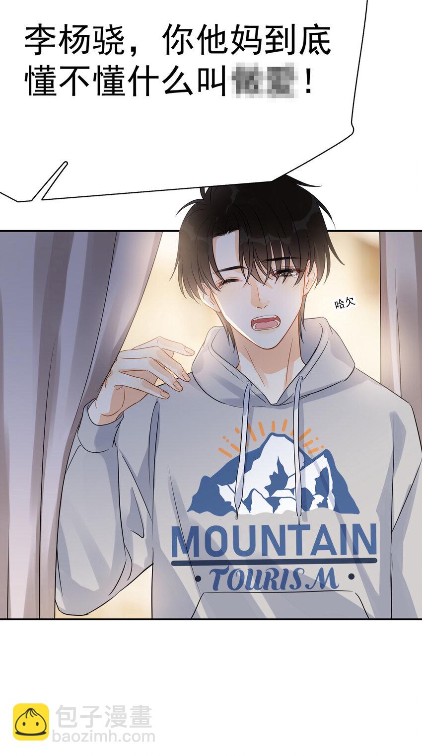 018 你懂不懂什么叫做-第20话