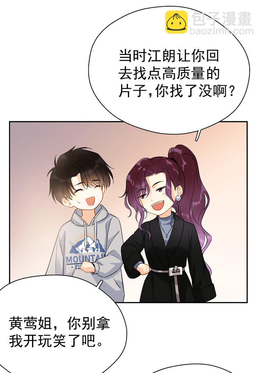 018 你懂不懂什么叫做-第20话