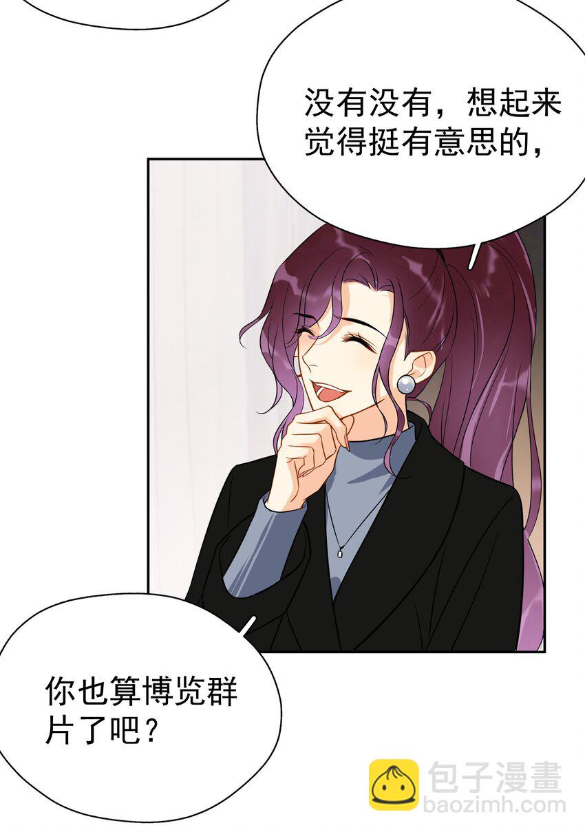 018 你懂不懂什么叫做-第20话