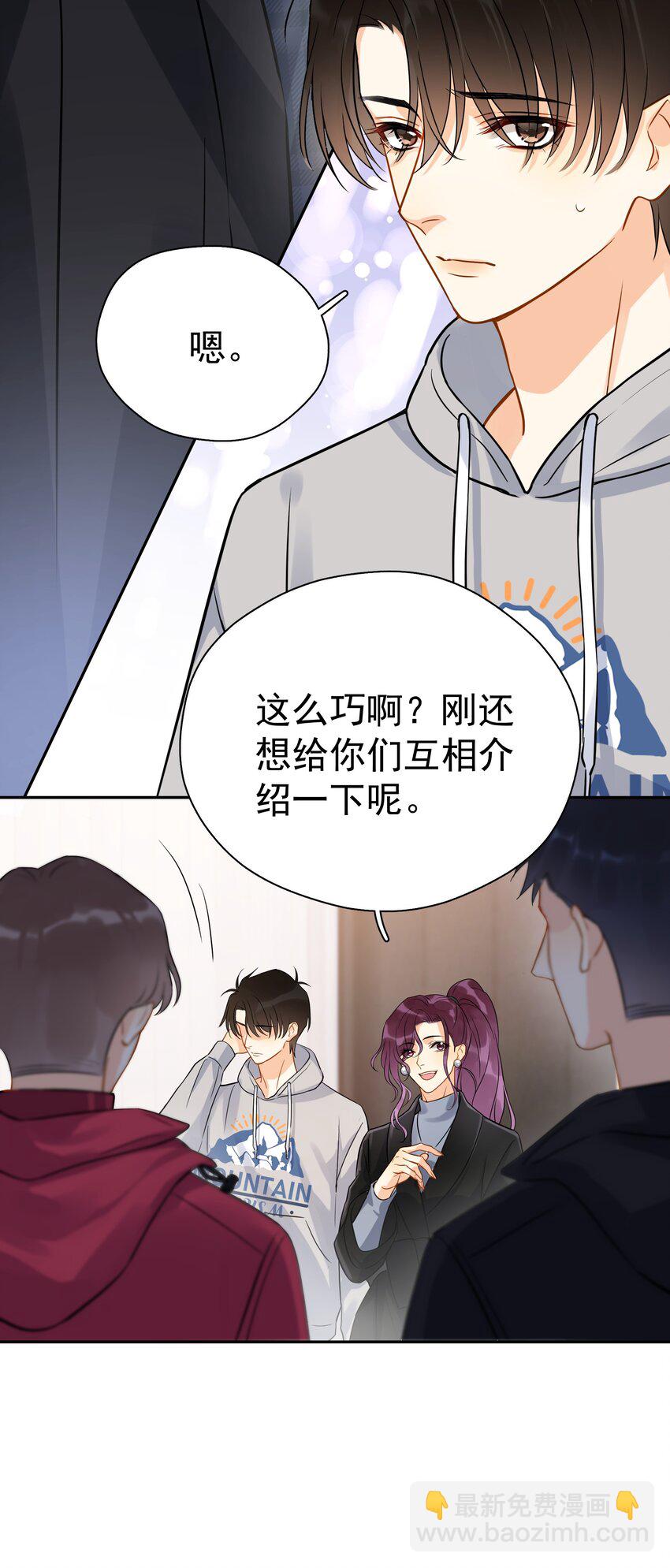 018 你懂不懂什么叫做-第20话