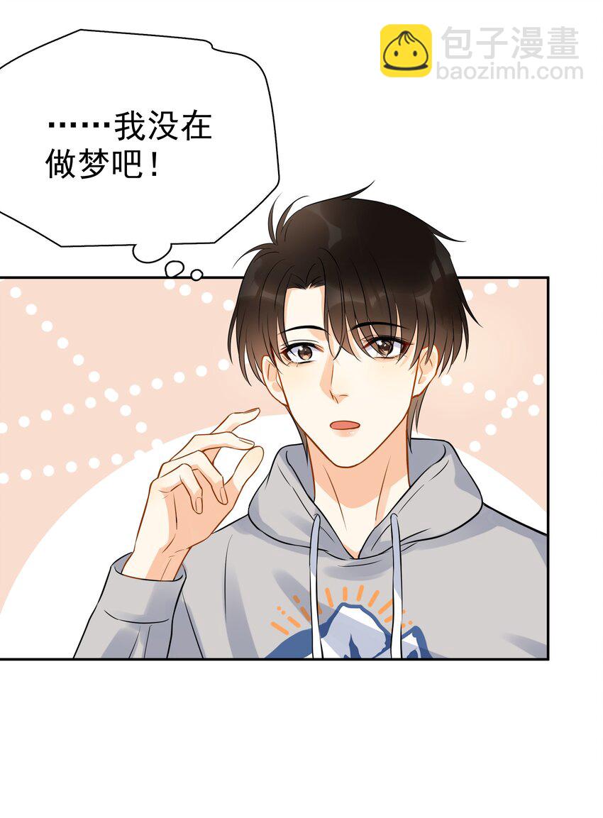 018 你懂不懂什么叫做-第20话