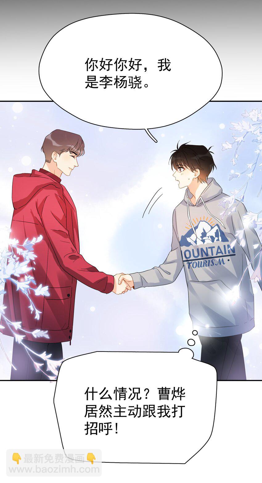 018 你懂不懂什么叫做-第20话