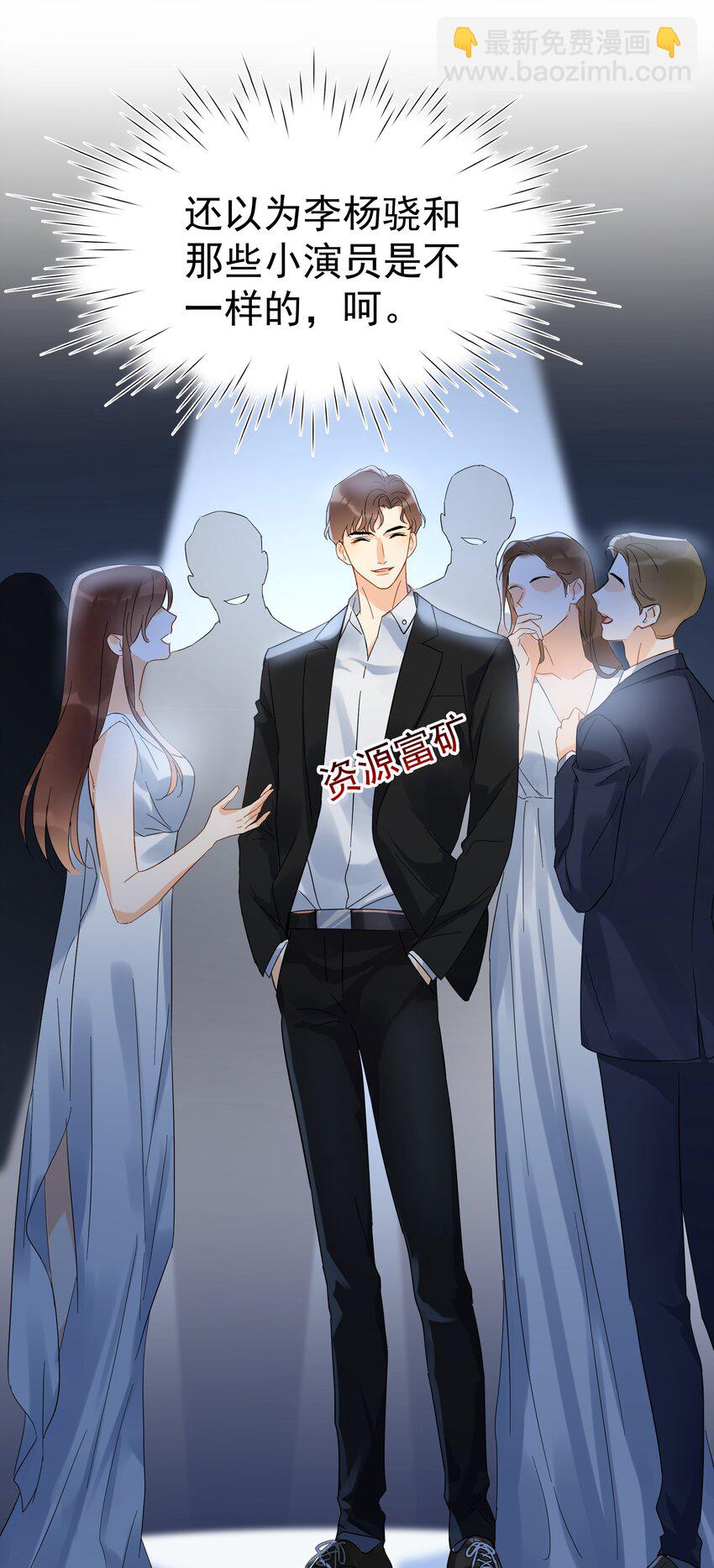 018 你懂不懂什么叫做-第20话