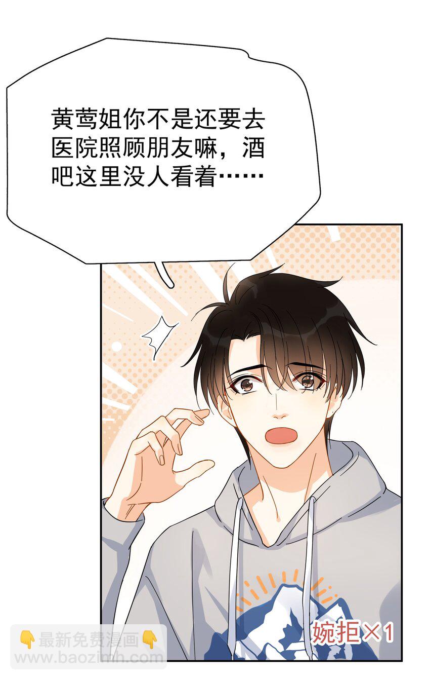 018 你懂不懂什么叫做-第20话