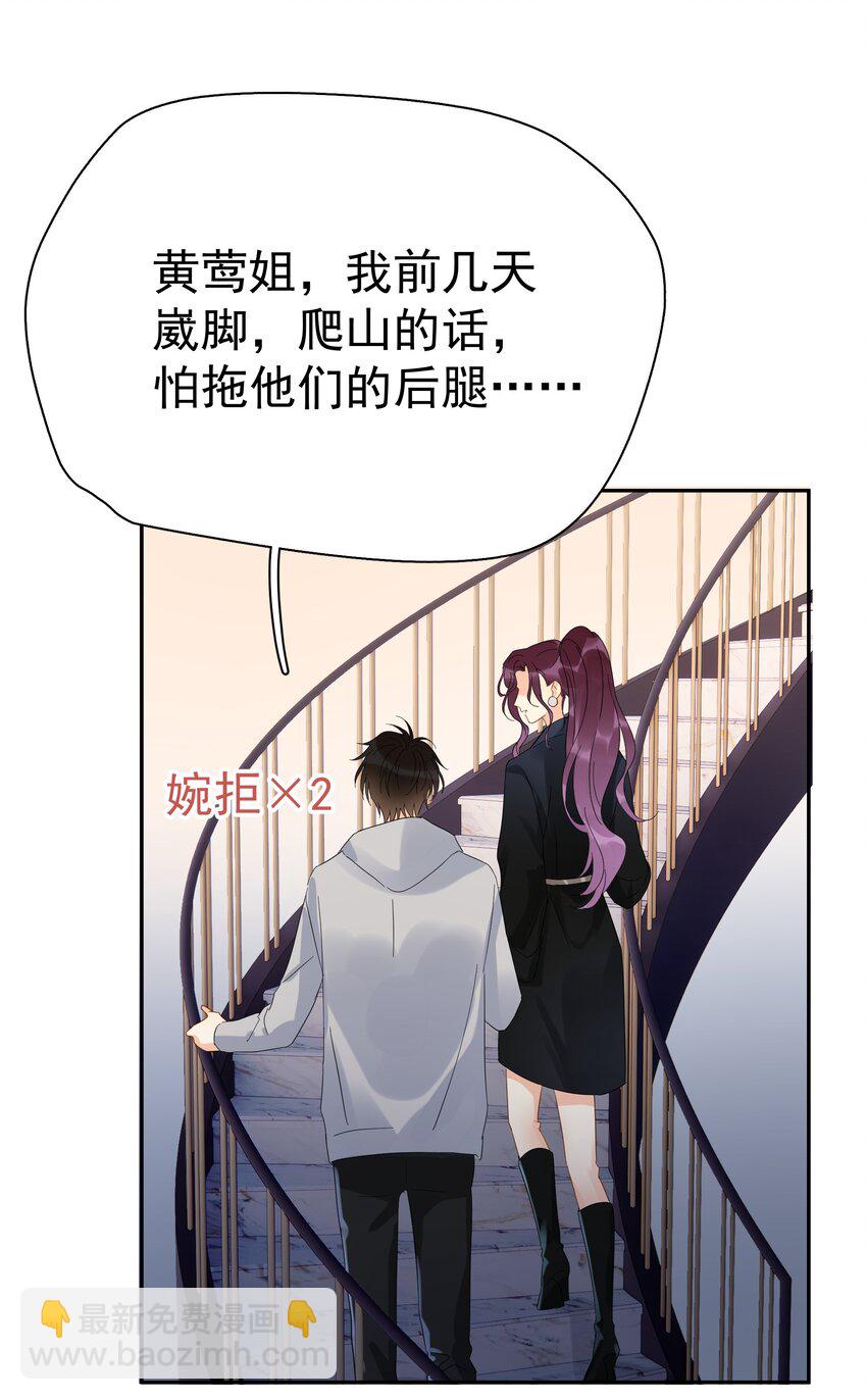 018 你懂不懂什么叫做-第20话