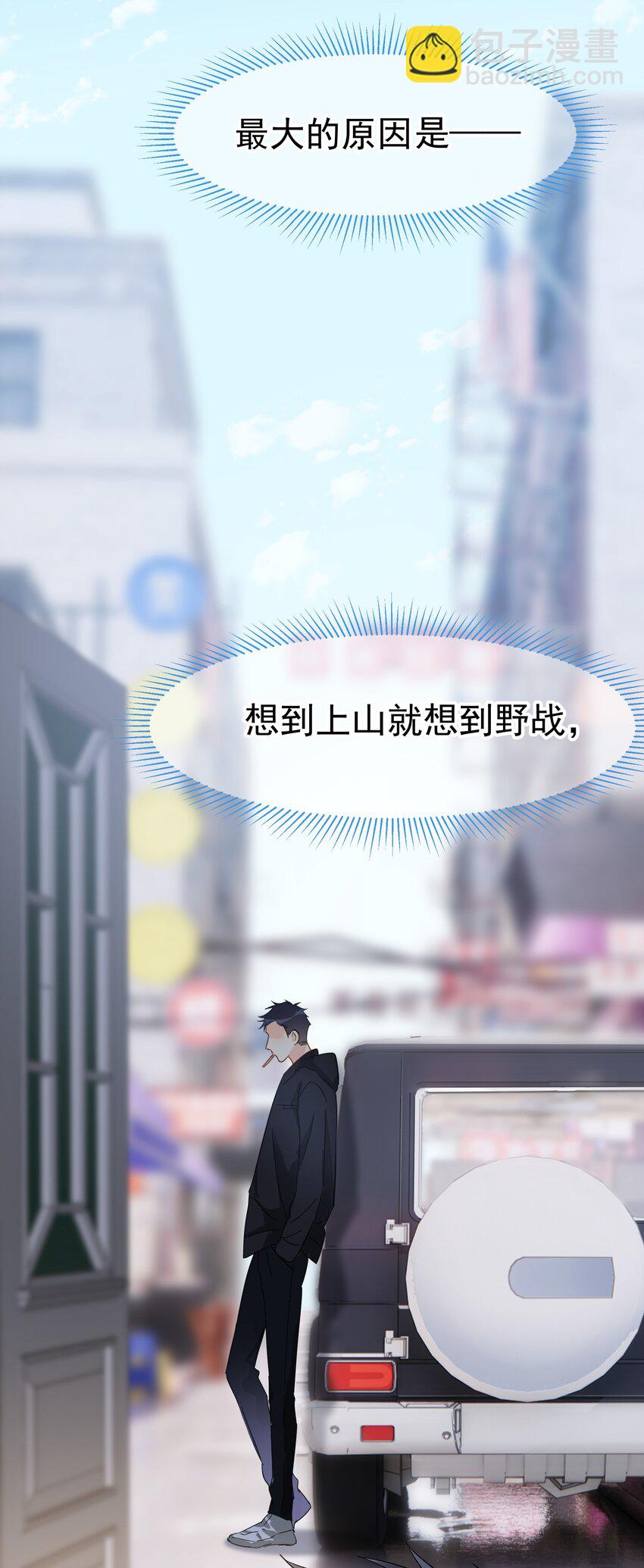 018 你懂不懂什么叫做-第20话