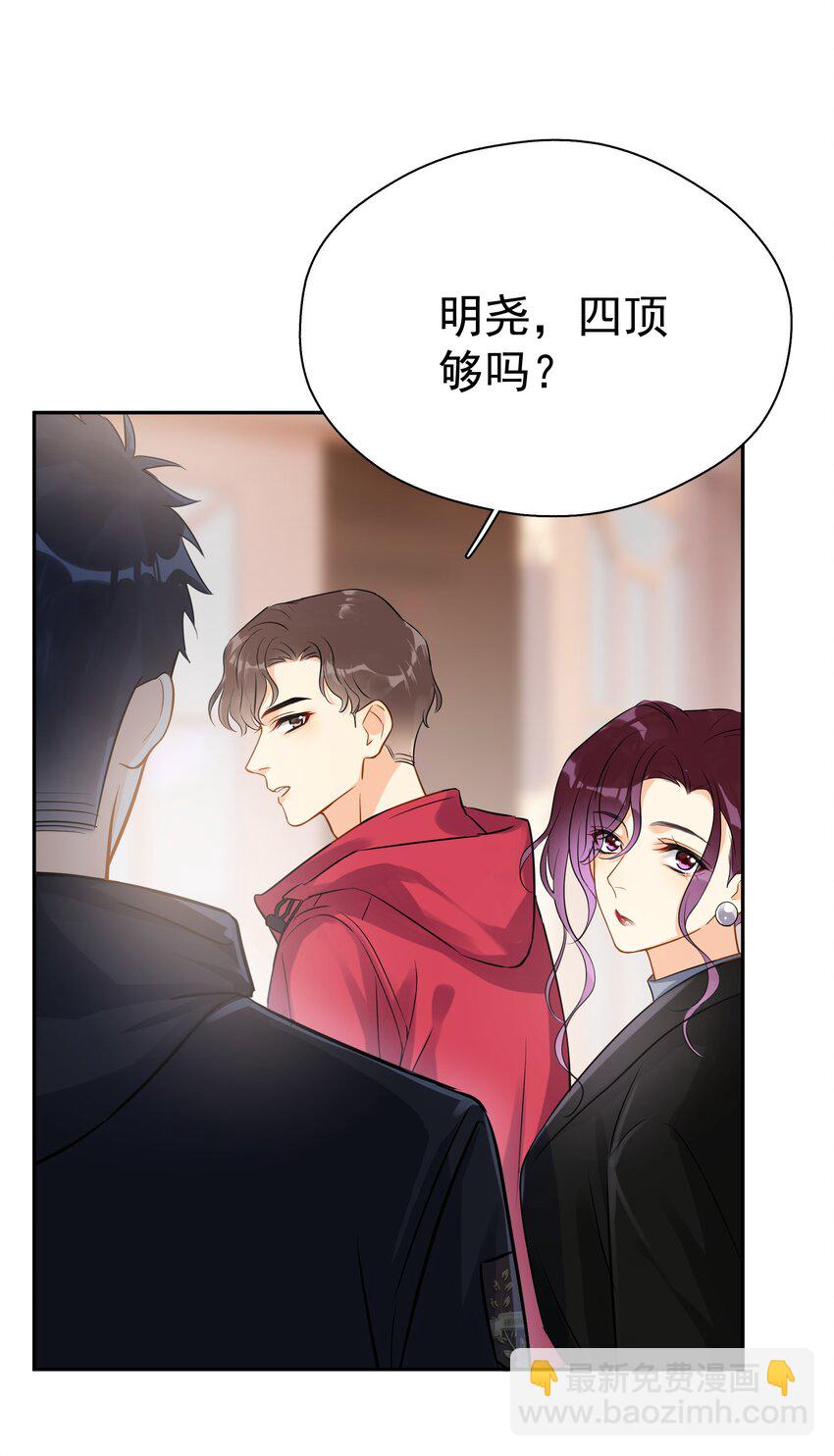 018 你懂不懂什么叫做-第20话