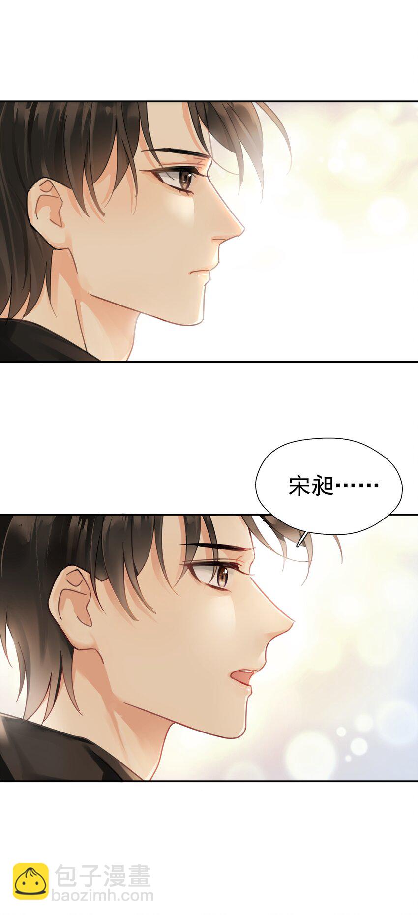 002 老同学(1/2)-第2话