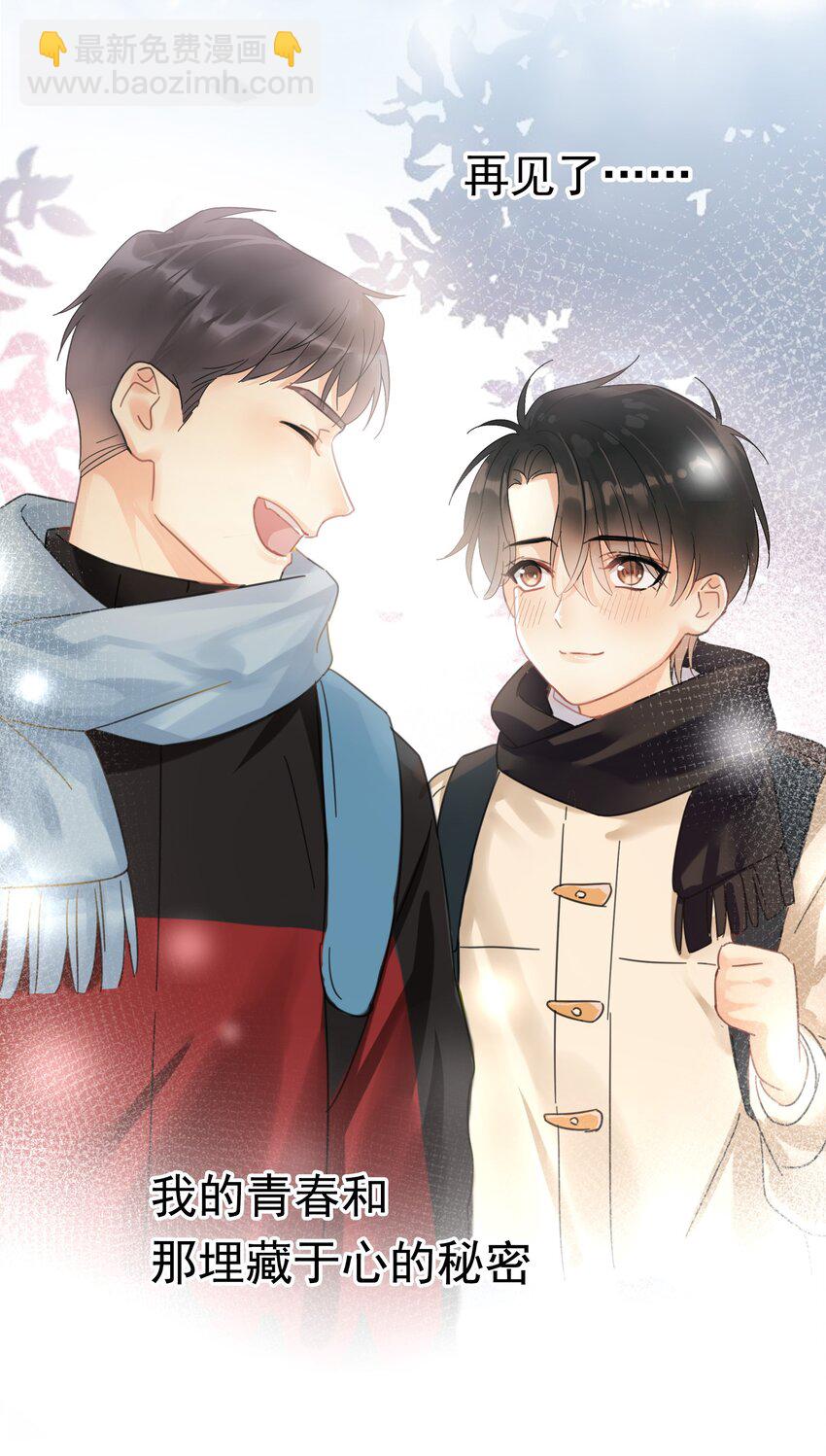 002 老同学(1/2)-第2话