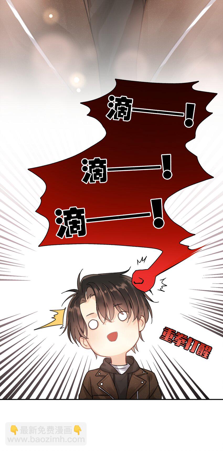 002 老同学(1/2)-第2话