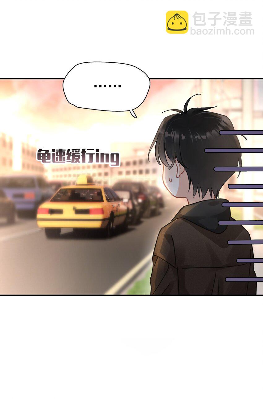 002 老同学(1/2)-第2话