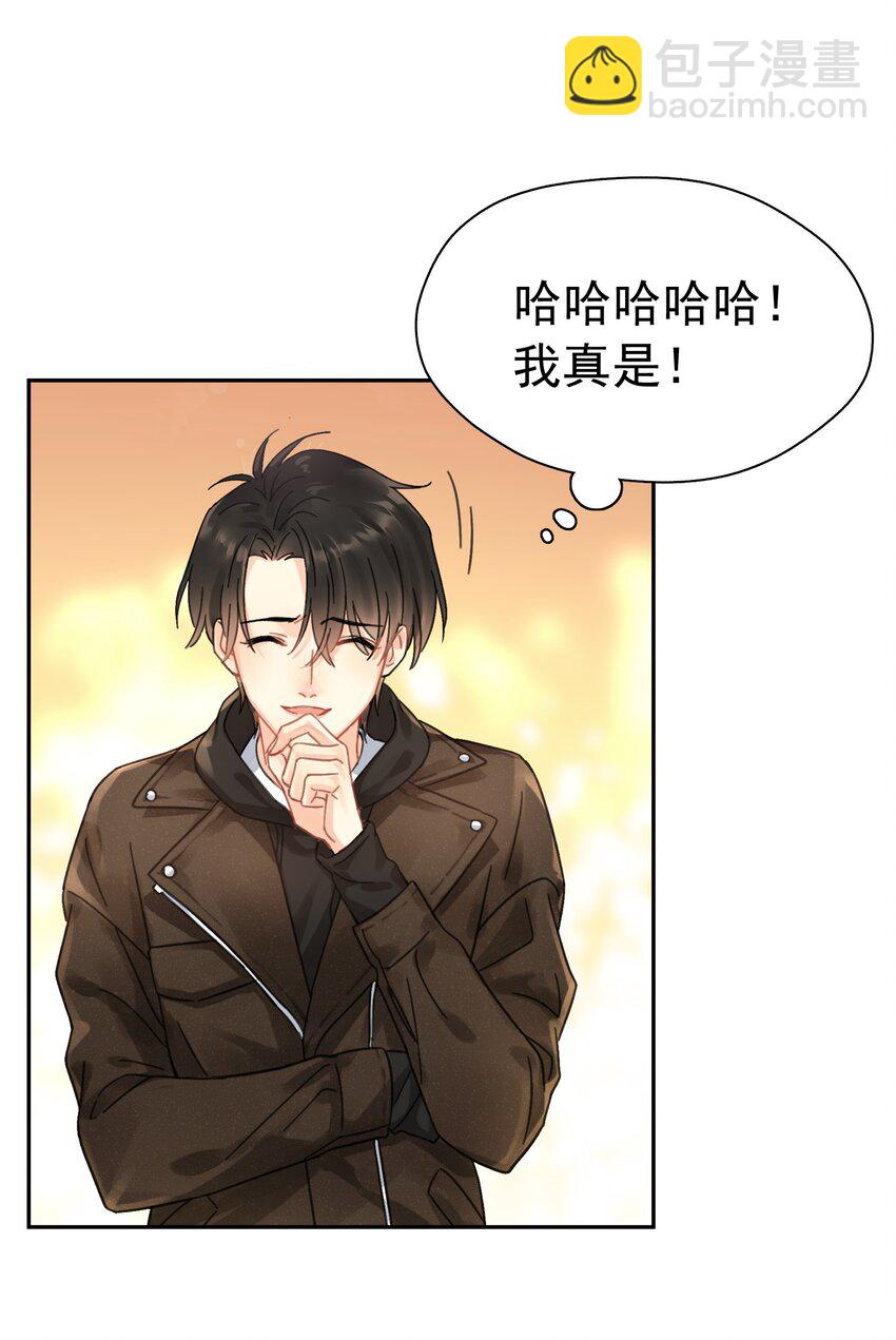 002 老同学(1/2)-第2话