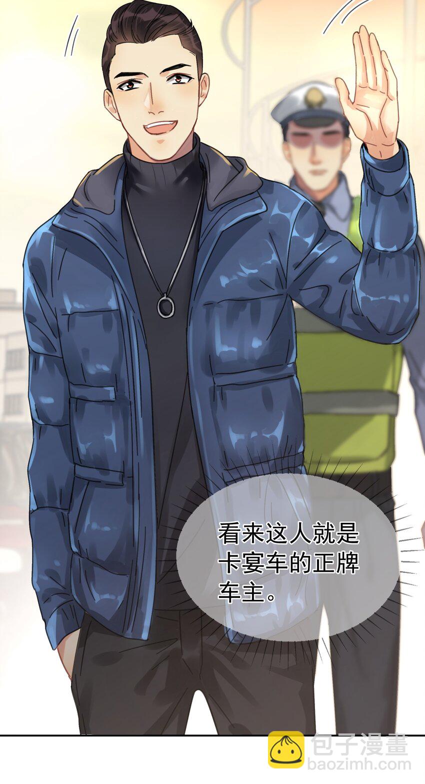 002 老同学(1/2)-第2话