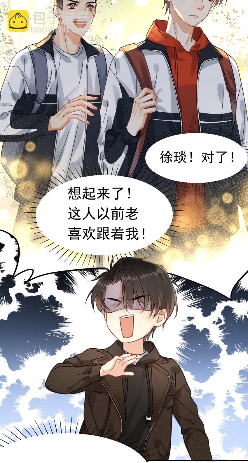 002 老同学(1/2)-第2话