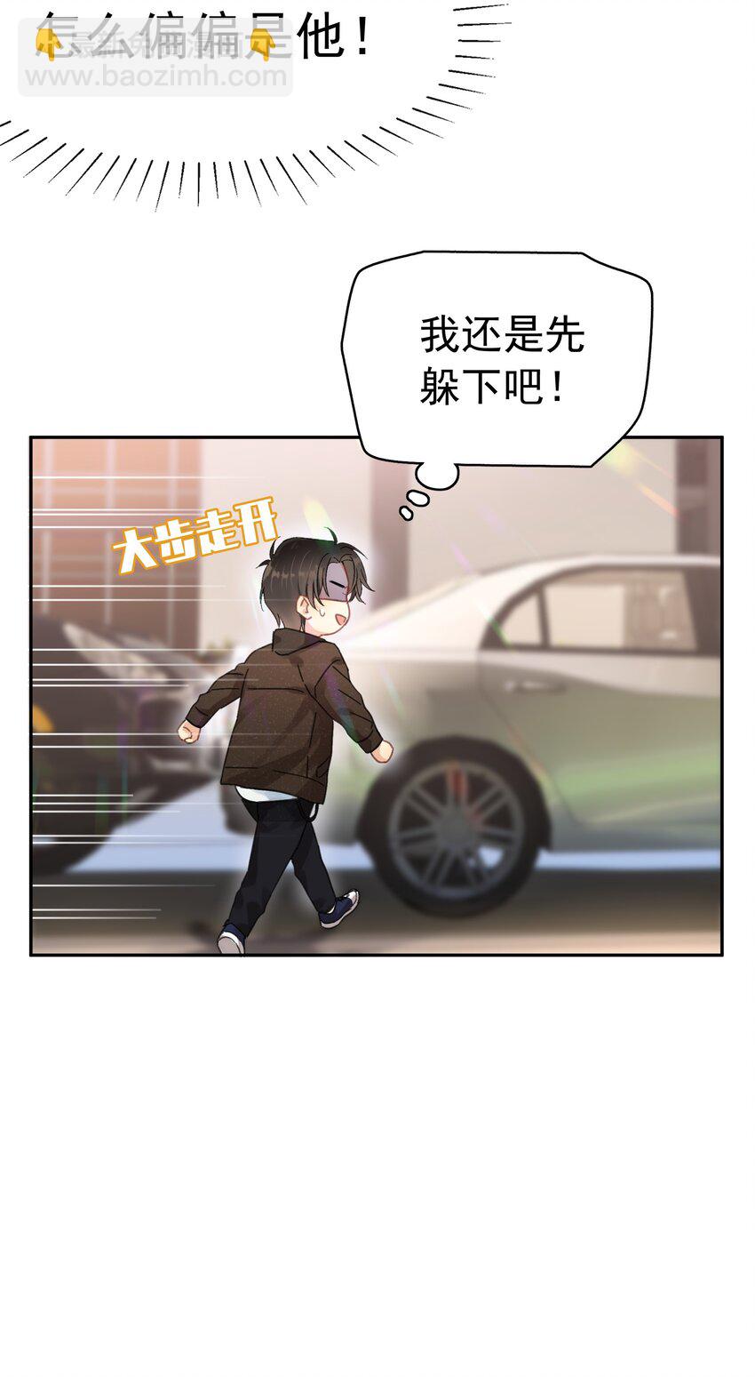 002 老同学(1/2)-第2话