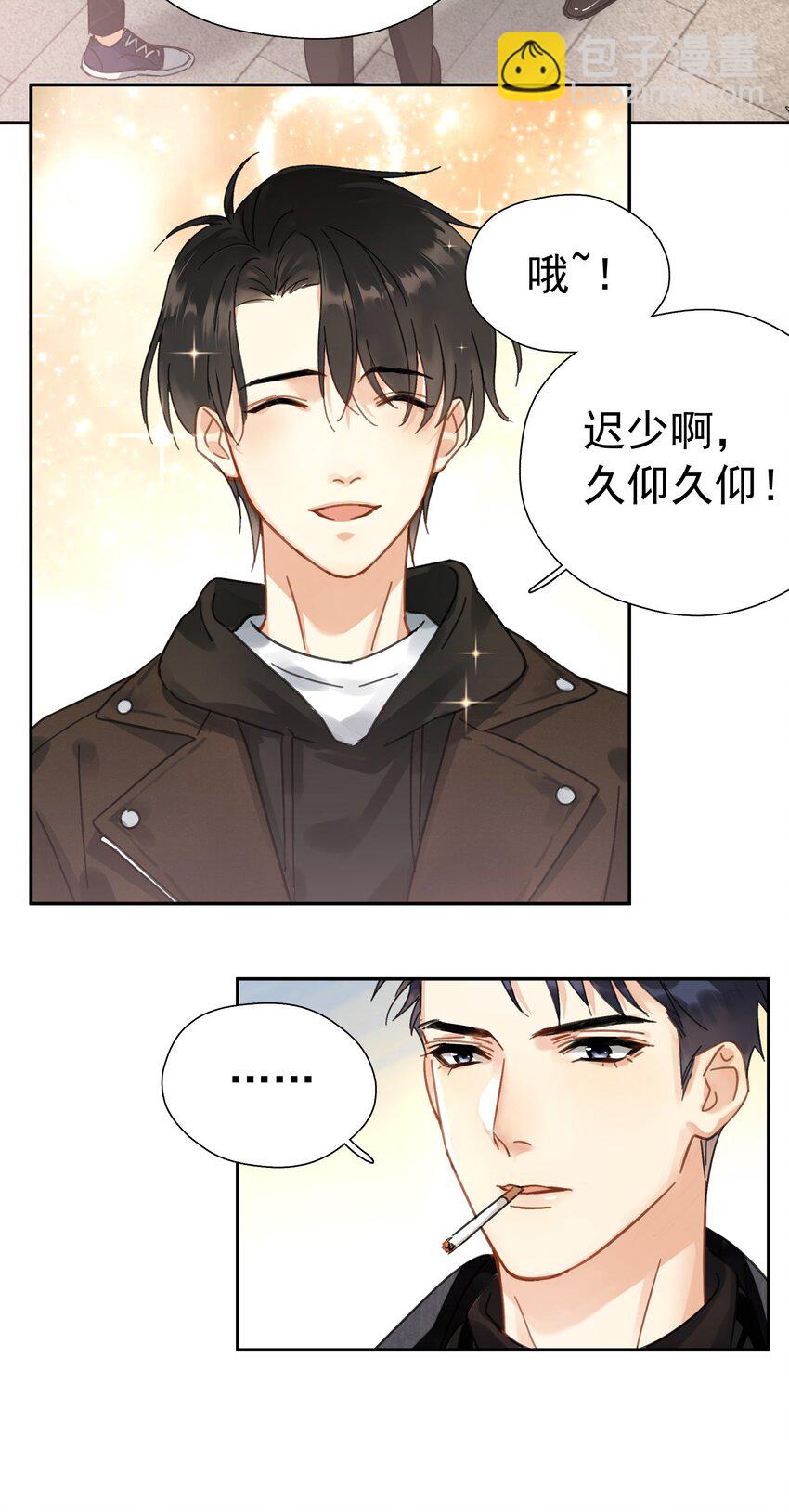 002 老同学(1/2)-第2话