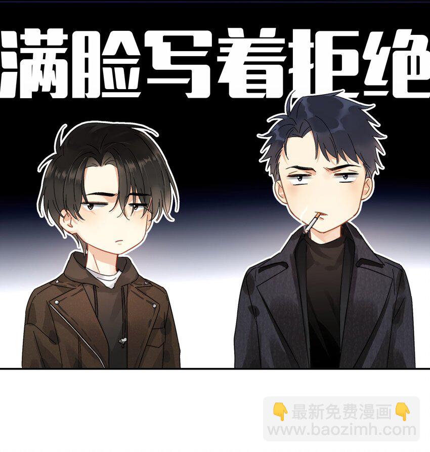 002 老同学(1/2)-第2话