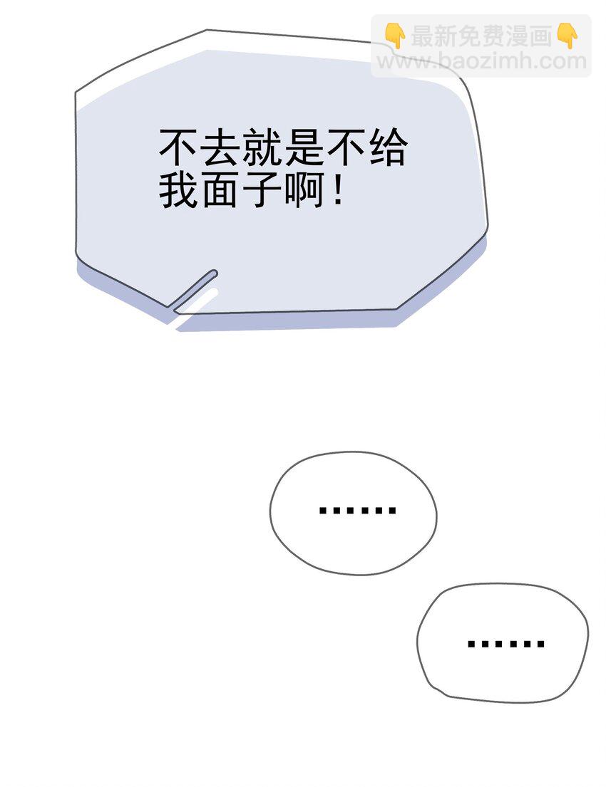 002 老同学(1/2)-第2话