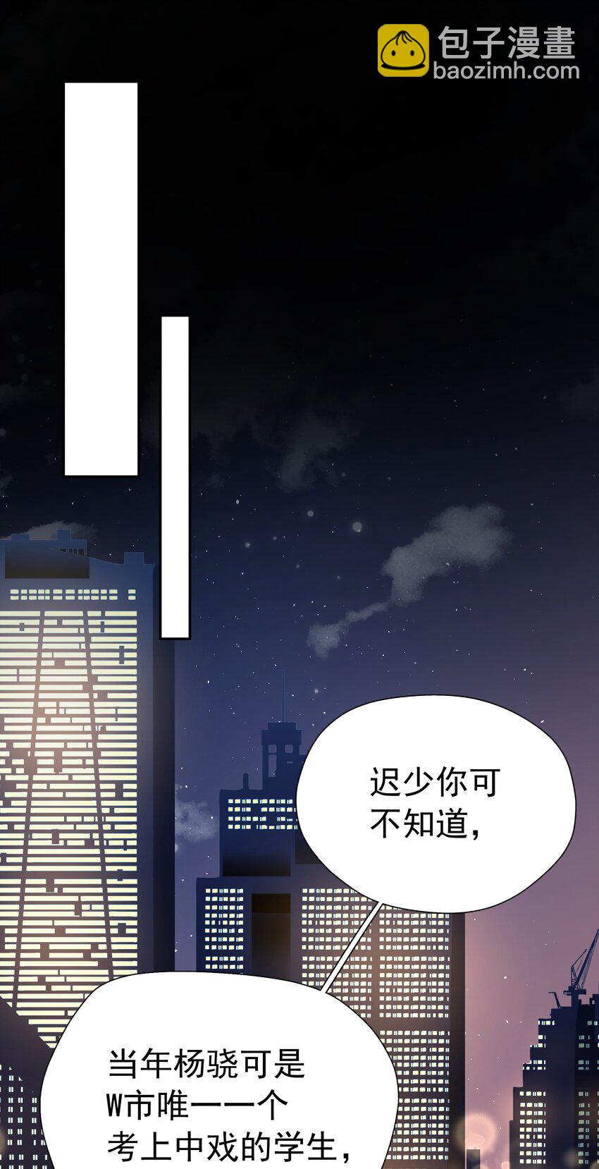 002 老同学(1/2)-第2话