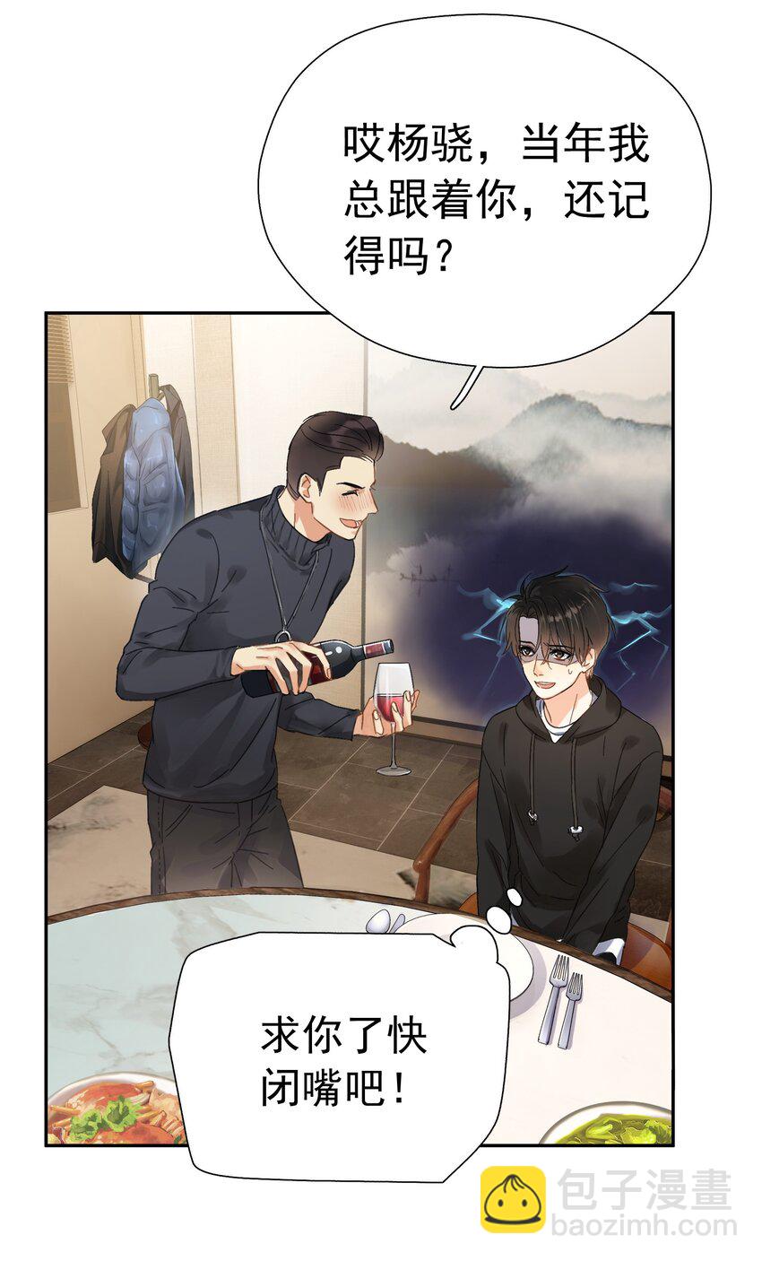 002 老同学(1/2)-第2话