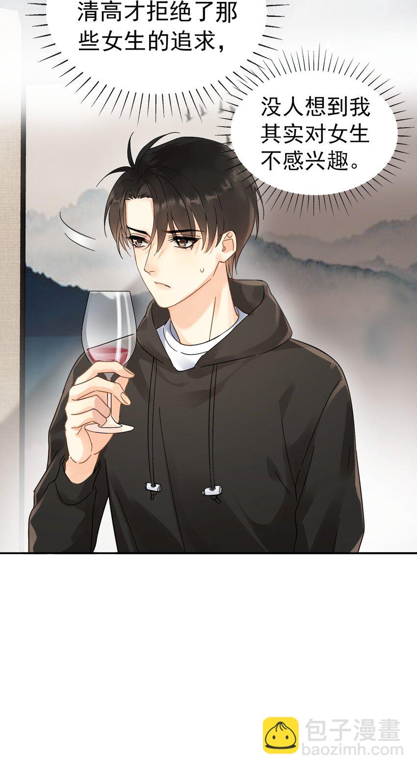 002 老同学(1/2)-第2话