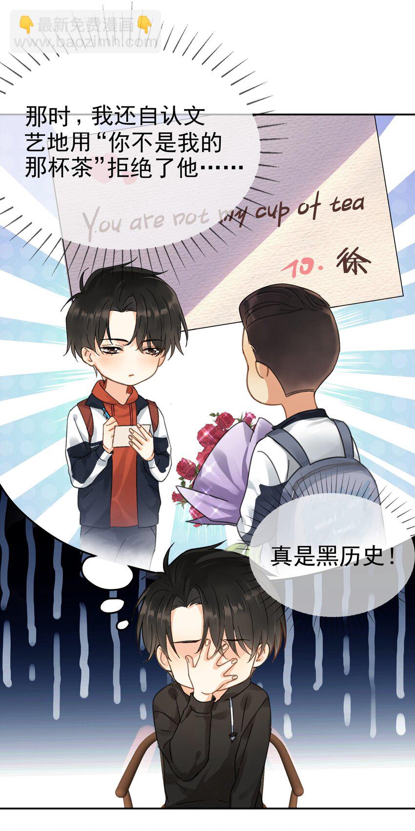 002 老同学(1/2)-第2话