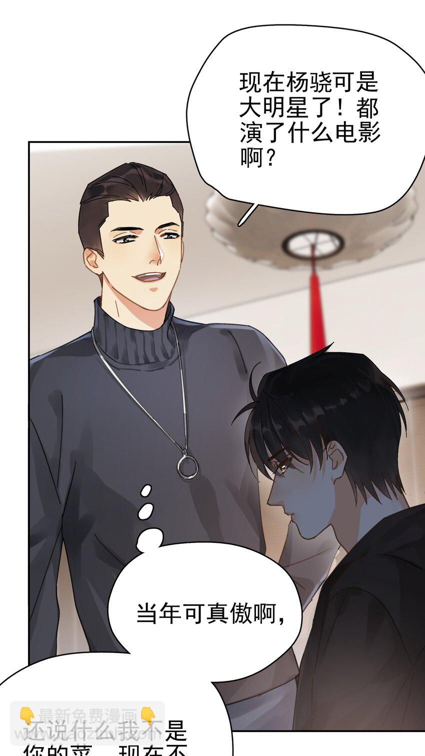 002 老同学(1/2)-第2话