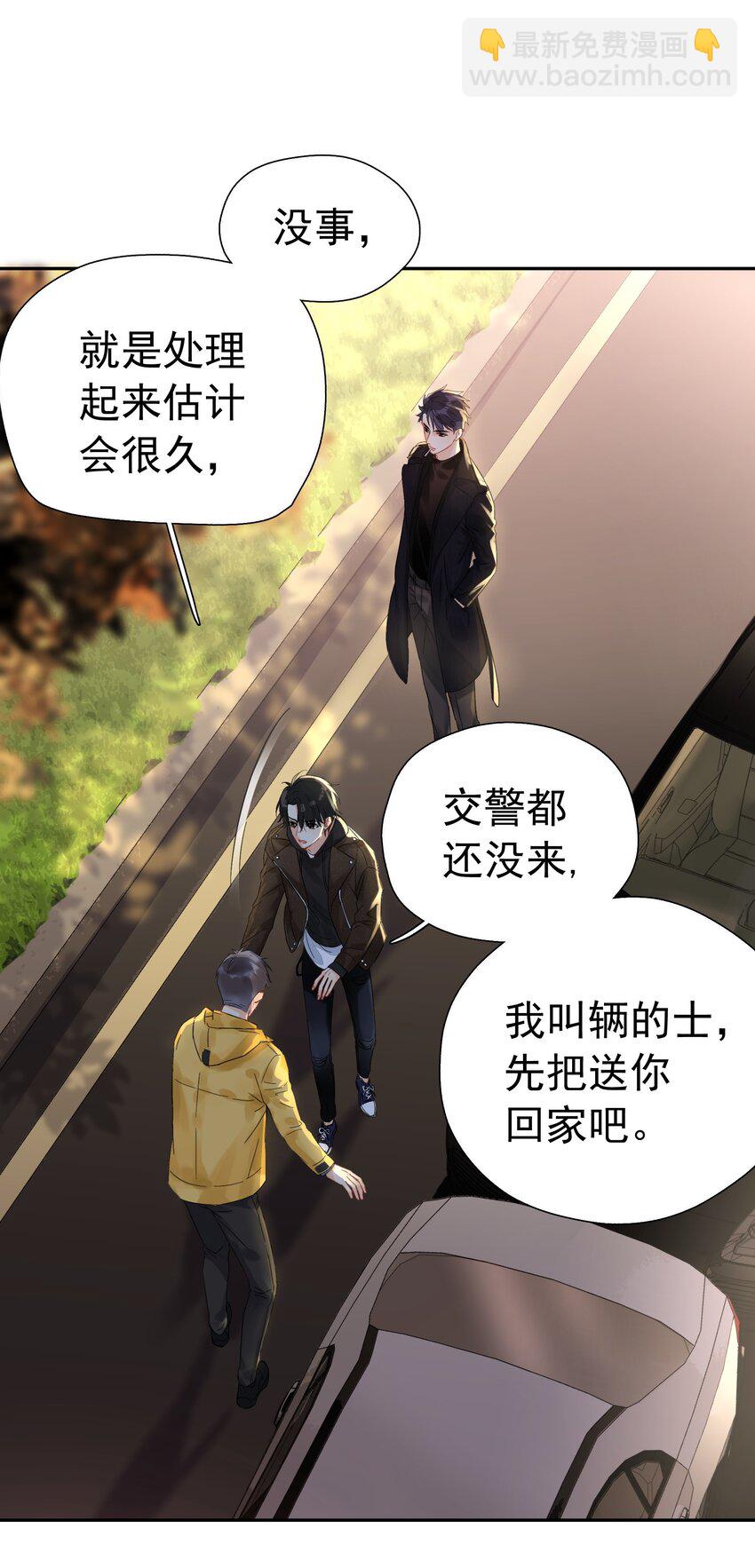 002 老同学(1/2)-第2话