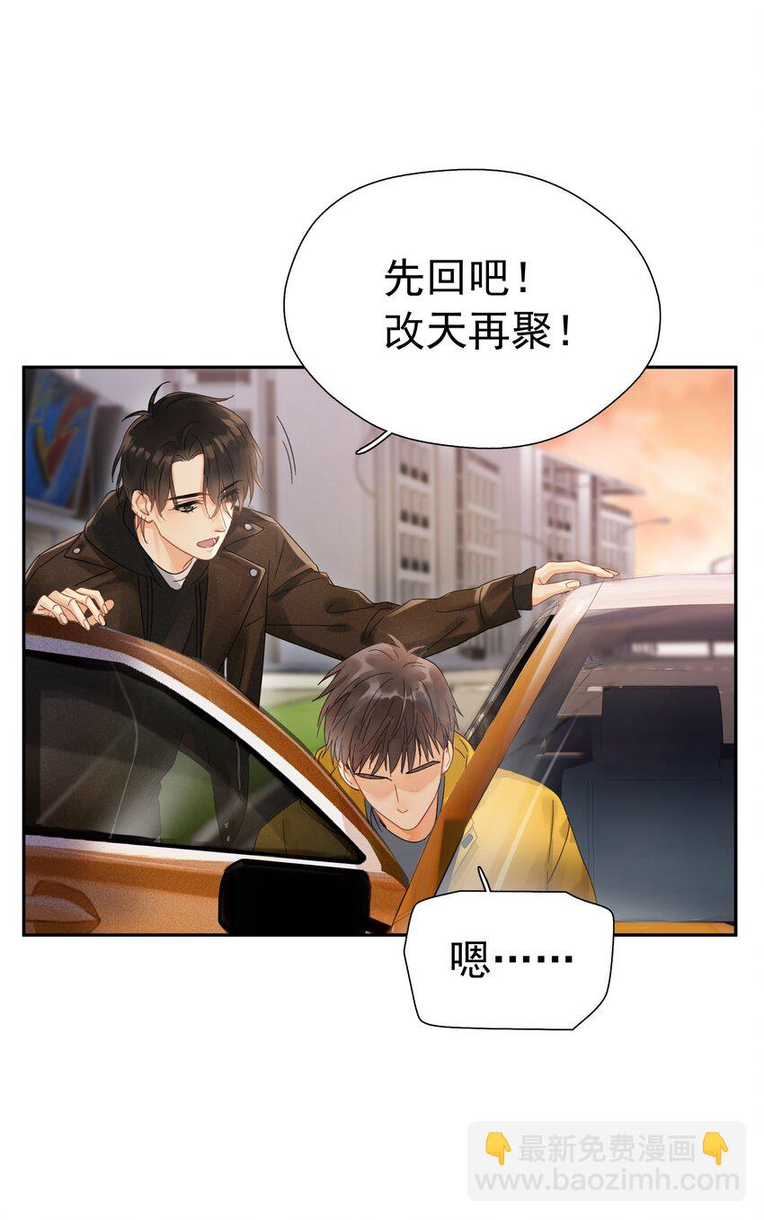 002 老同学(1/2)-第2话