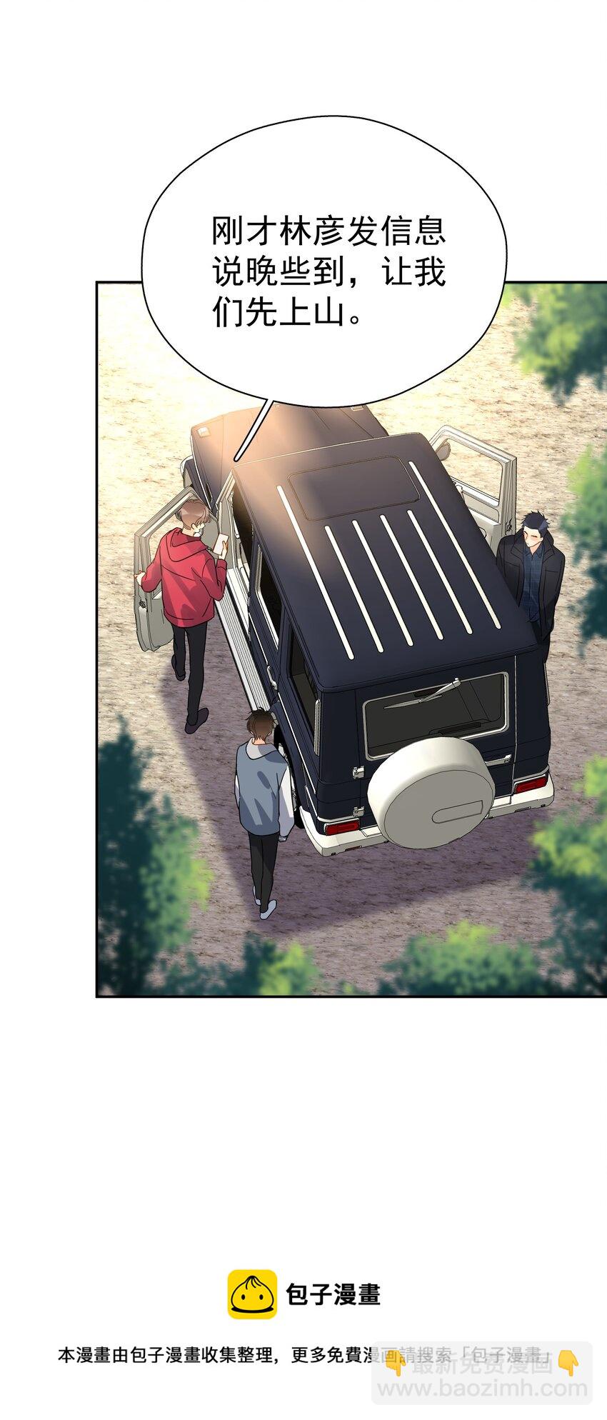 020 这么怕睡小帐篷啊！(1/2)-第22话