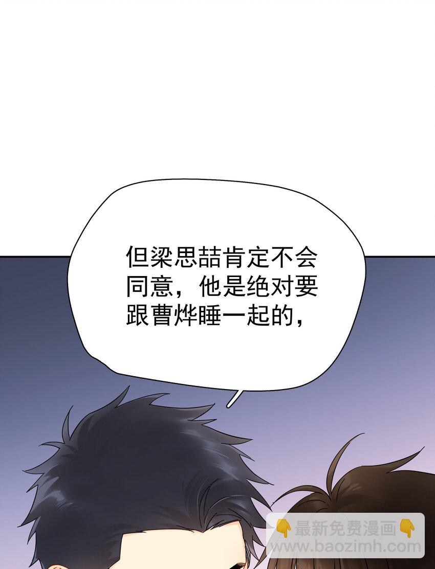 020 这么怕睡小帐篷啊！(1/2)-第22话