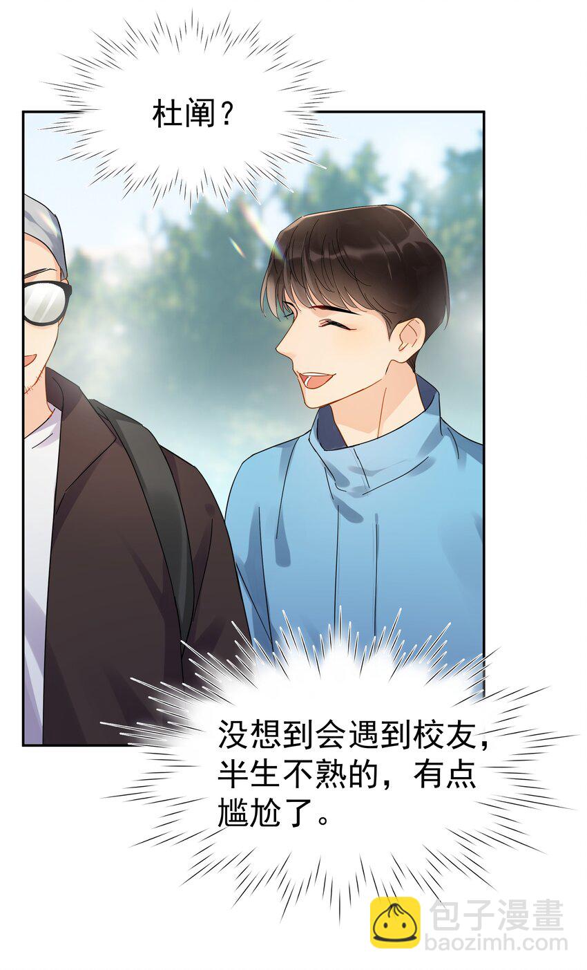 020 这么怕睡小帐篷啊！(1/2)-第22话