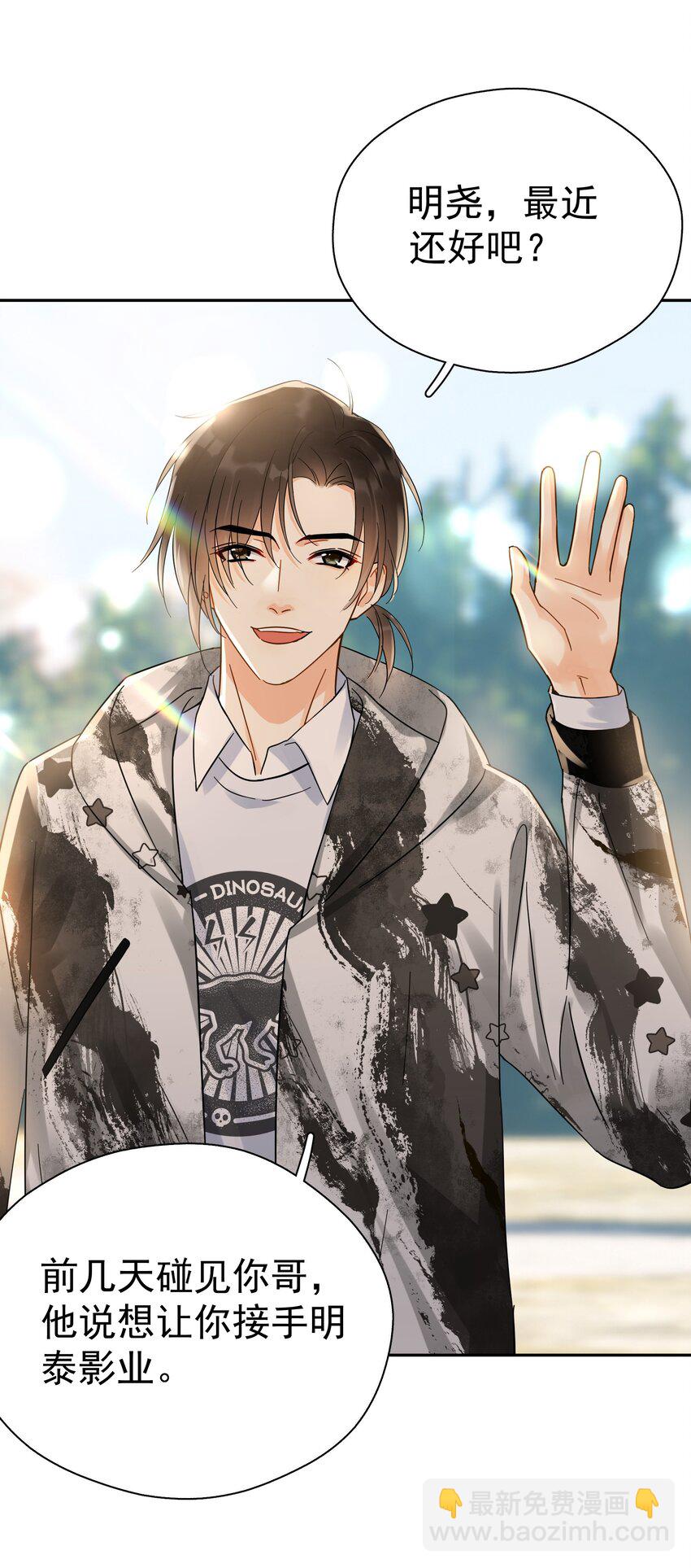 020 这么怕睡小帐篷啊！(1/2)-第22话