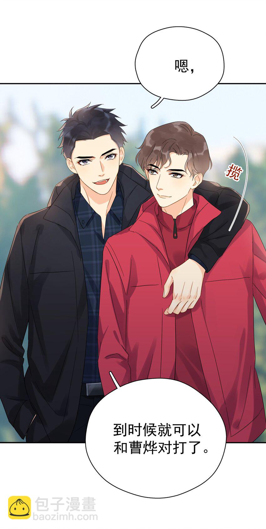 020 这么怕睡小帐篷啊！(1/2)-第22话