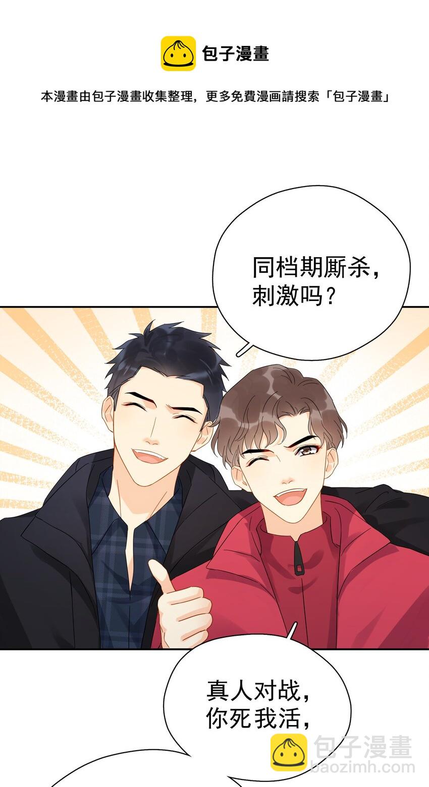 020 这么怕睡小帐篷啊！(1/2)-第22话