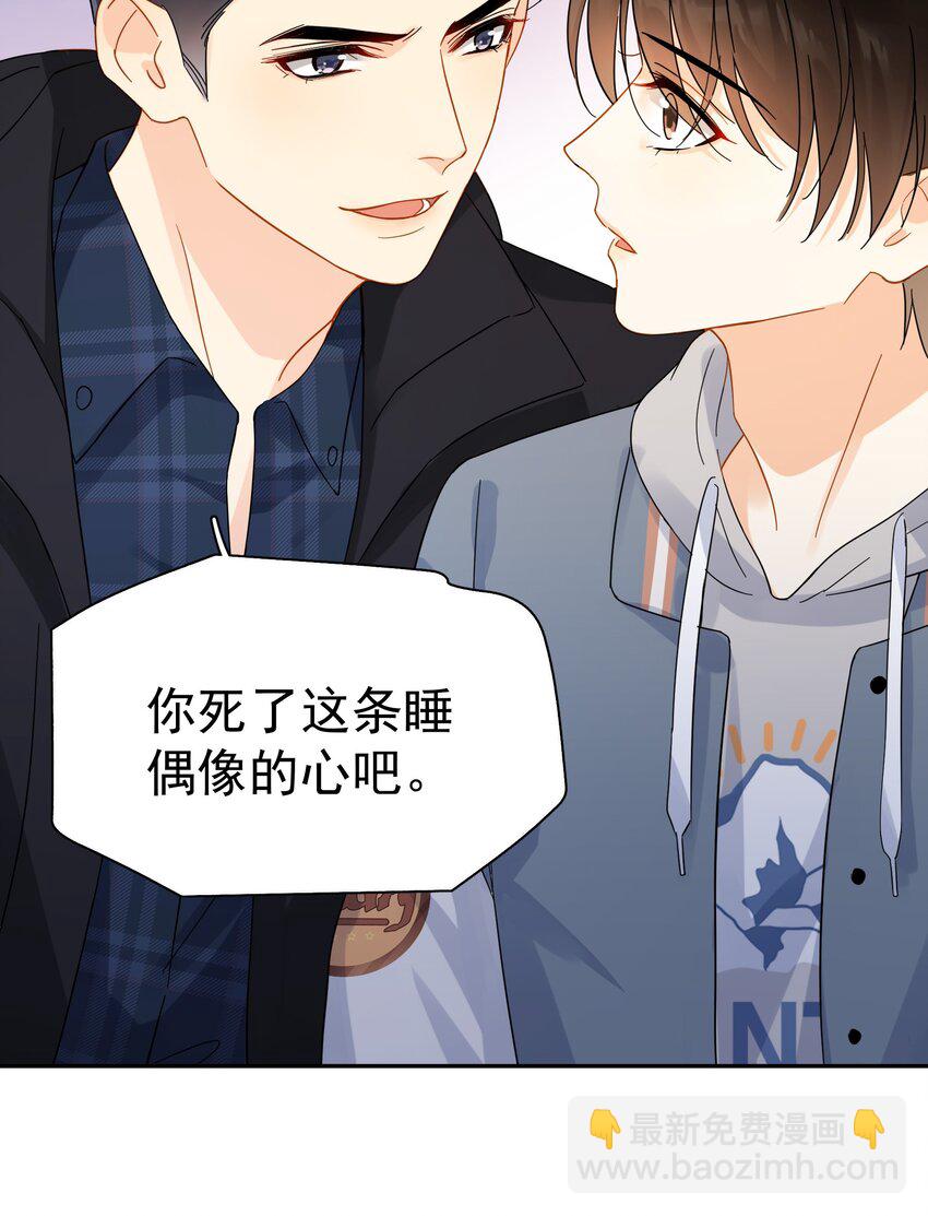 020 这么怕睡小帐篷啊！(1/2)-第22话