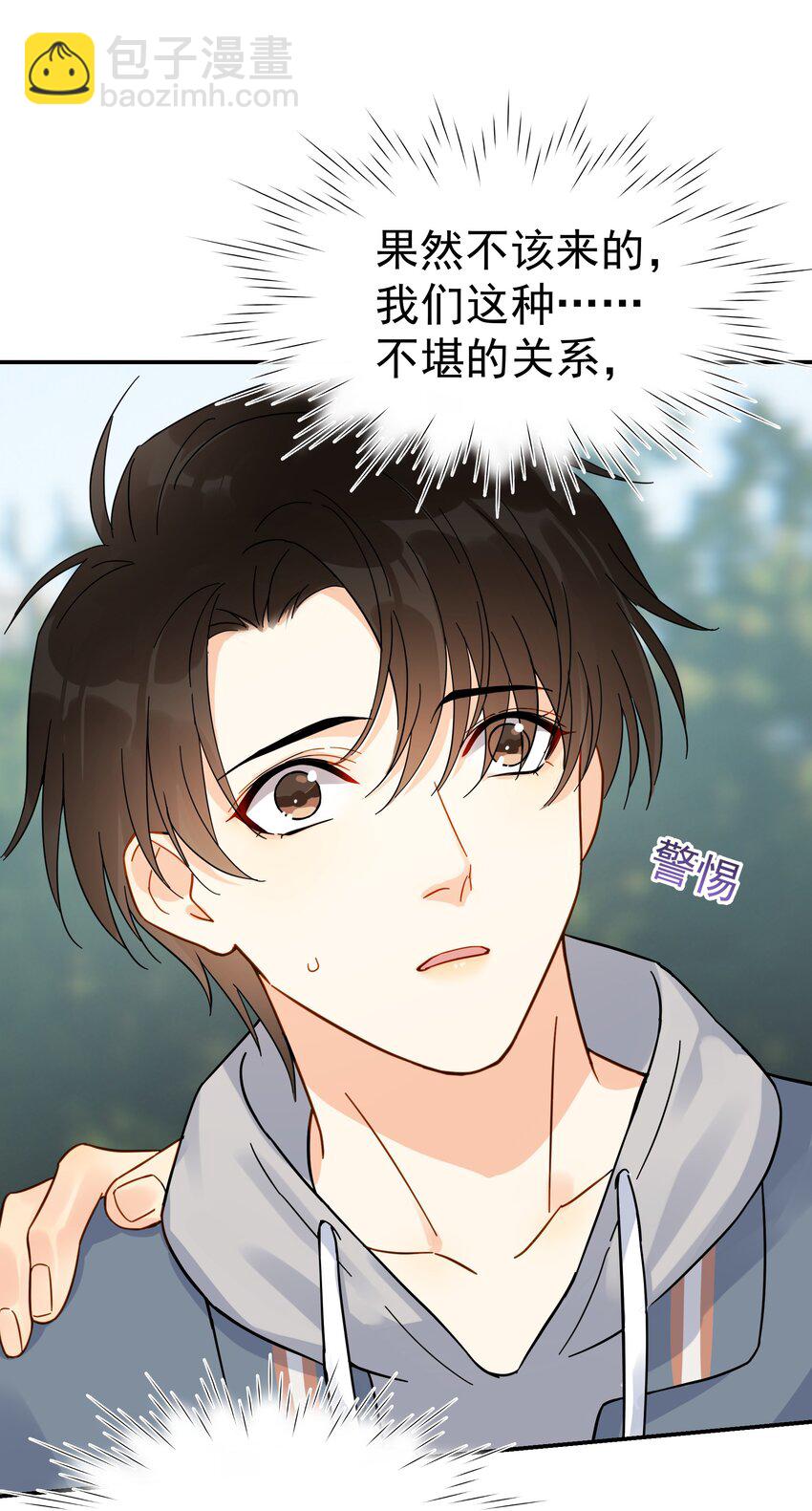 020 这么怕睡小帐篷啊！(1/2)-第22话