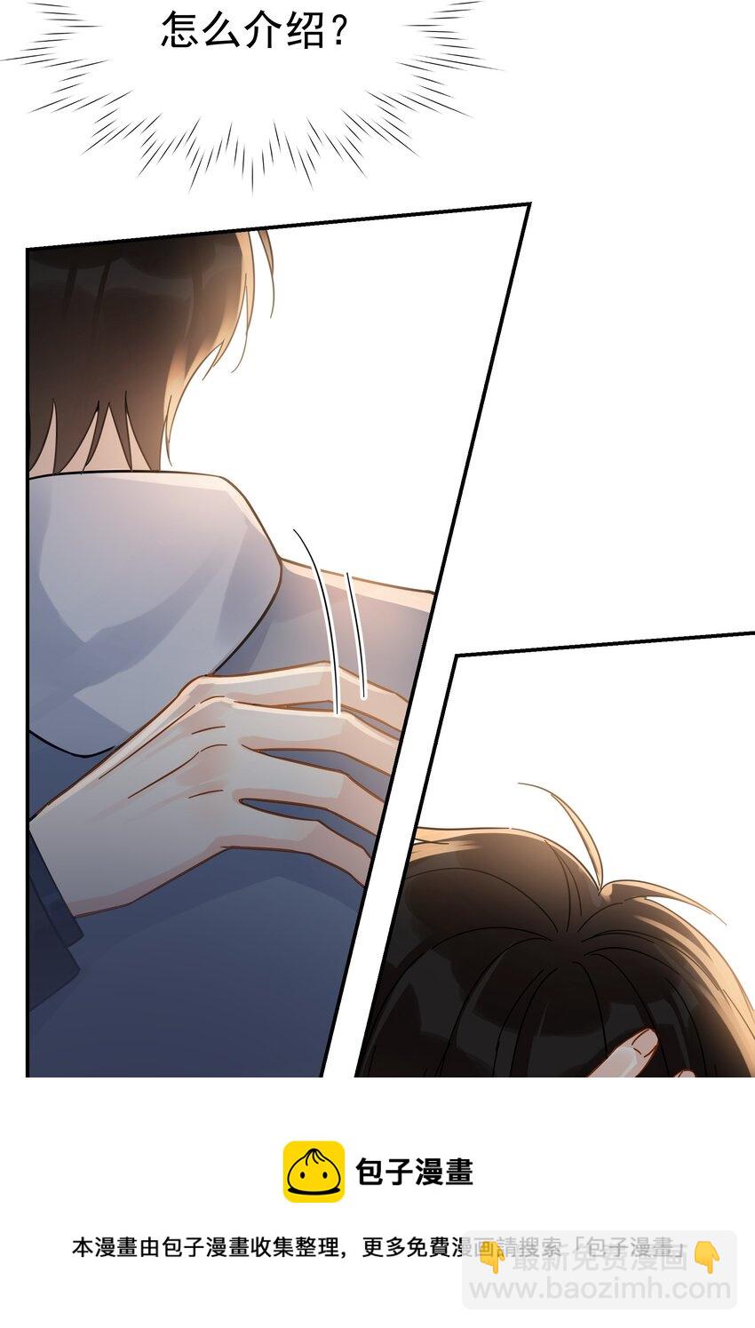 020 这么怕睡小帐篷啊！(1/2)-第22话