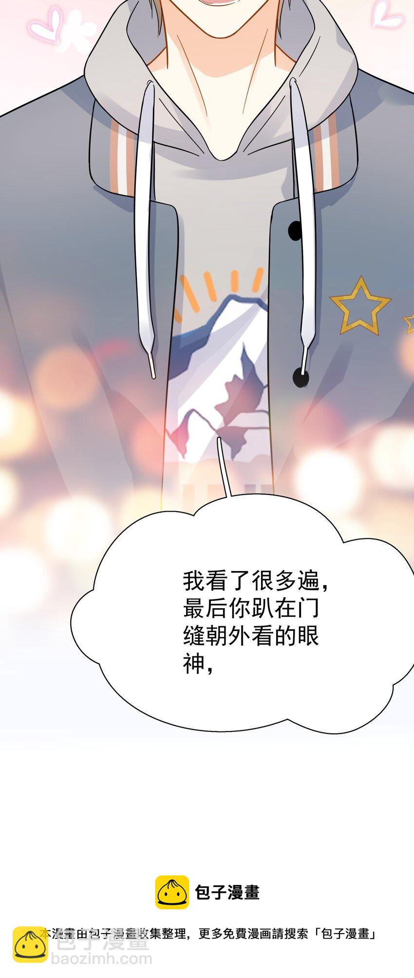 020 这么怕睡小帐篷啊！(1/2)-第22话