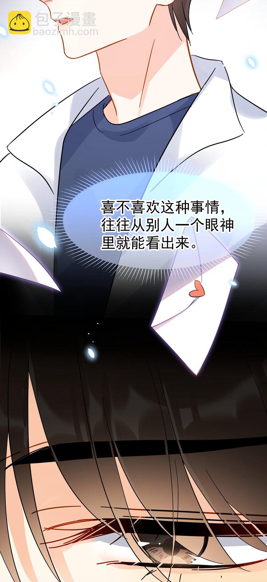 020 这么怕睡小帐篷啊！(1/2)-第22话