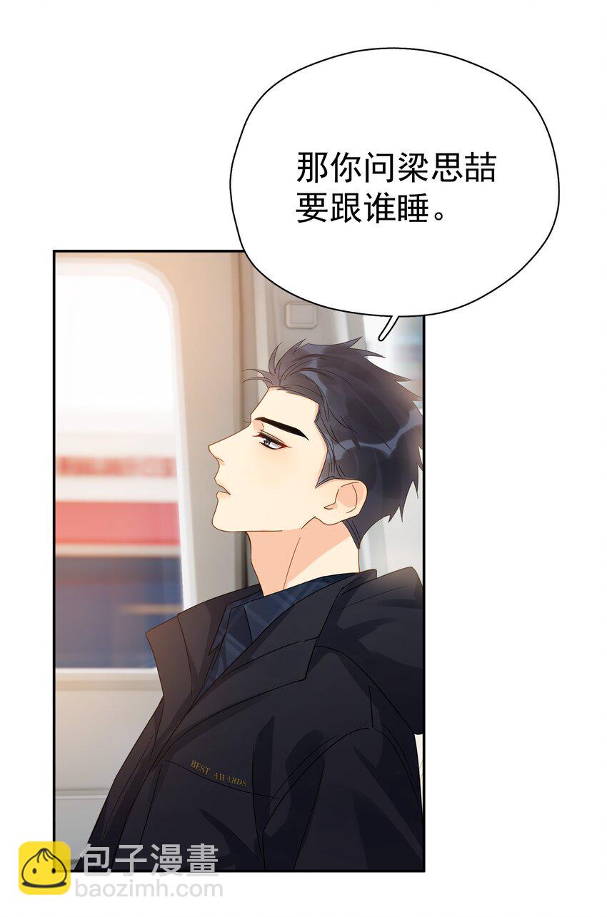 020 这么怕睡小帐篷啊！(1/2)-第22话