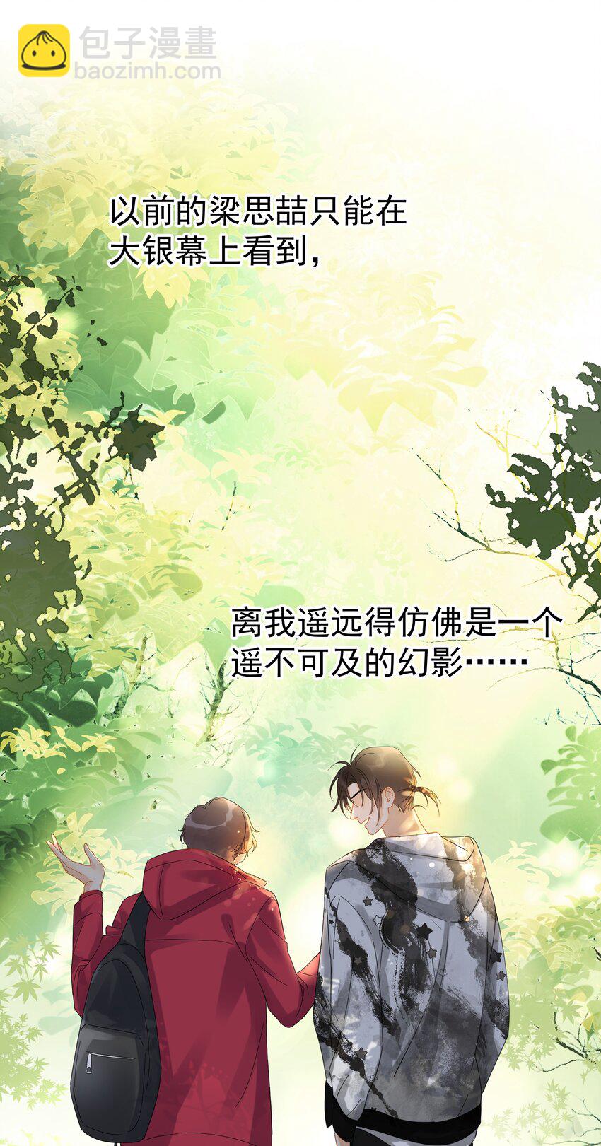 021 你想要我怎么报答你(1/2)-第26话