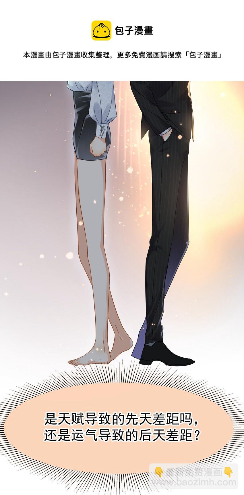 021 你想要我怎么报答你(1/2)-第26话