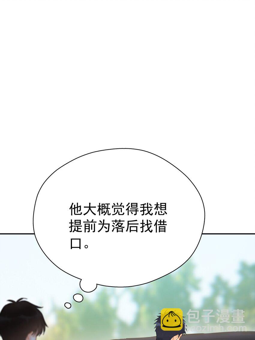 021 你想要我怎么报答你(1/2)-第26话